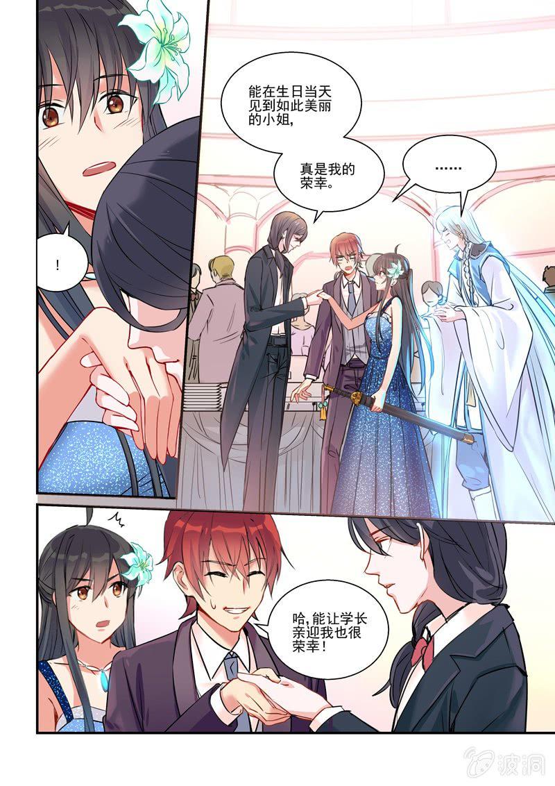 保镖之翡翠娃娃何家劲版30集漫画,第13话2图