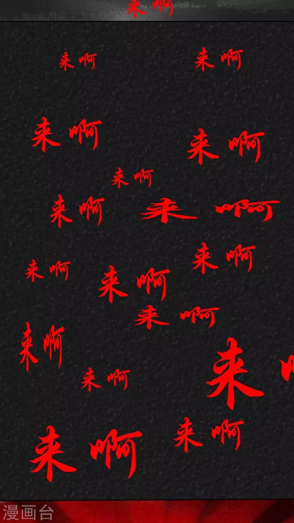 猎悚短话漫画,第16话 暴露狂（4）1图