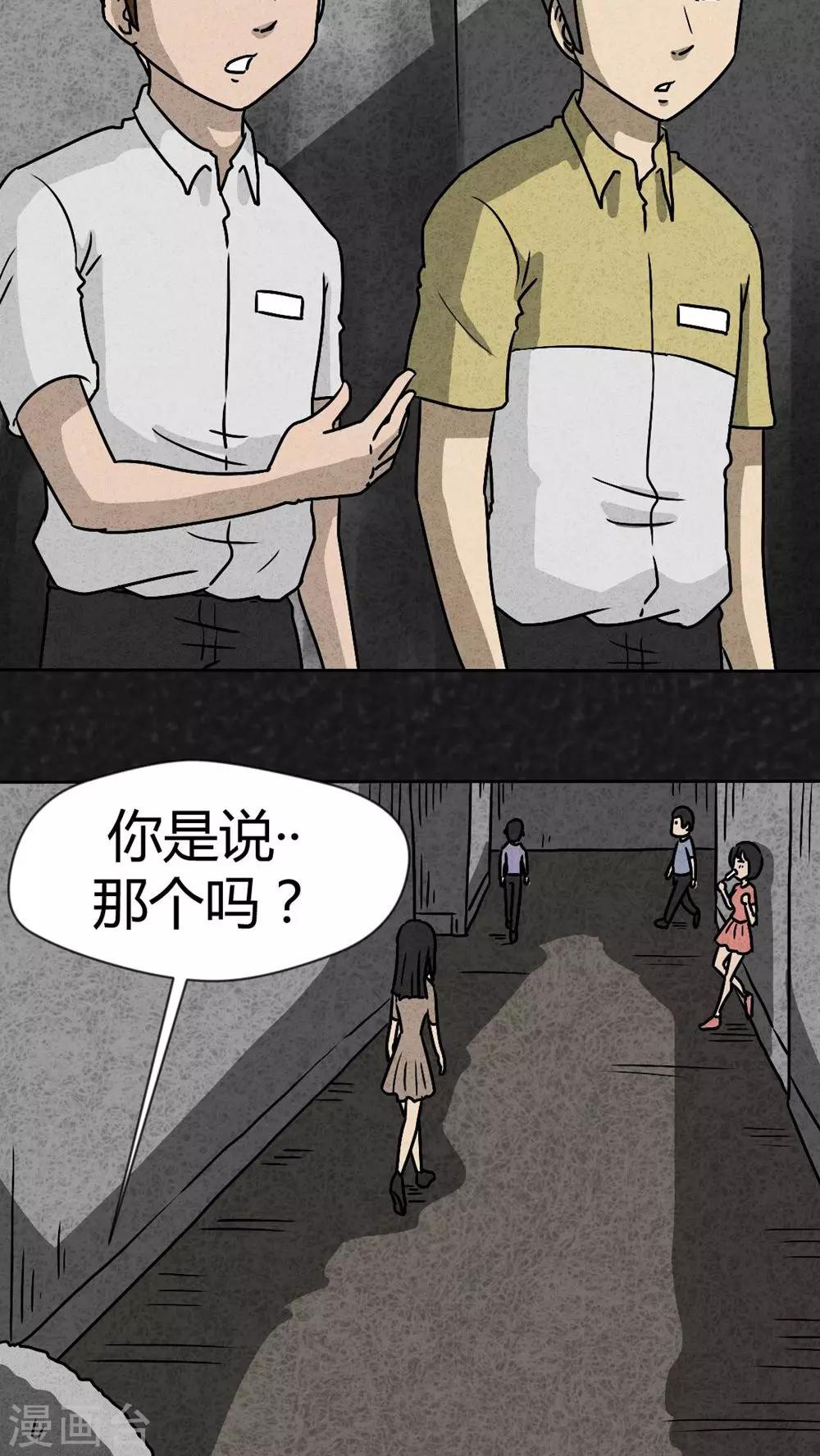 猎悚短话漫画,第39话 圆柱体（1）1图