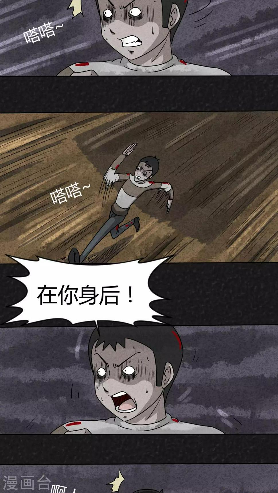 猎悚短话漫画,第12话 逃避死亡（下）1图