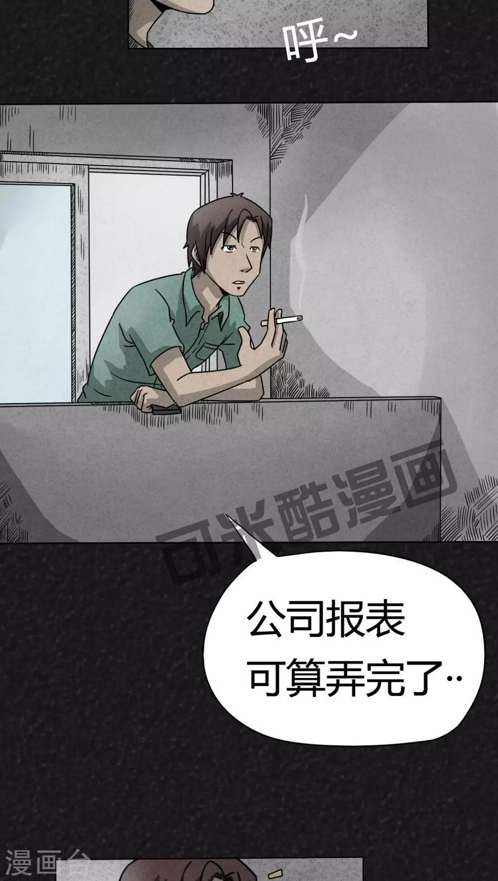 猎悚短话漫画,第4话 12点（上）1图