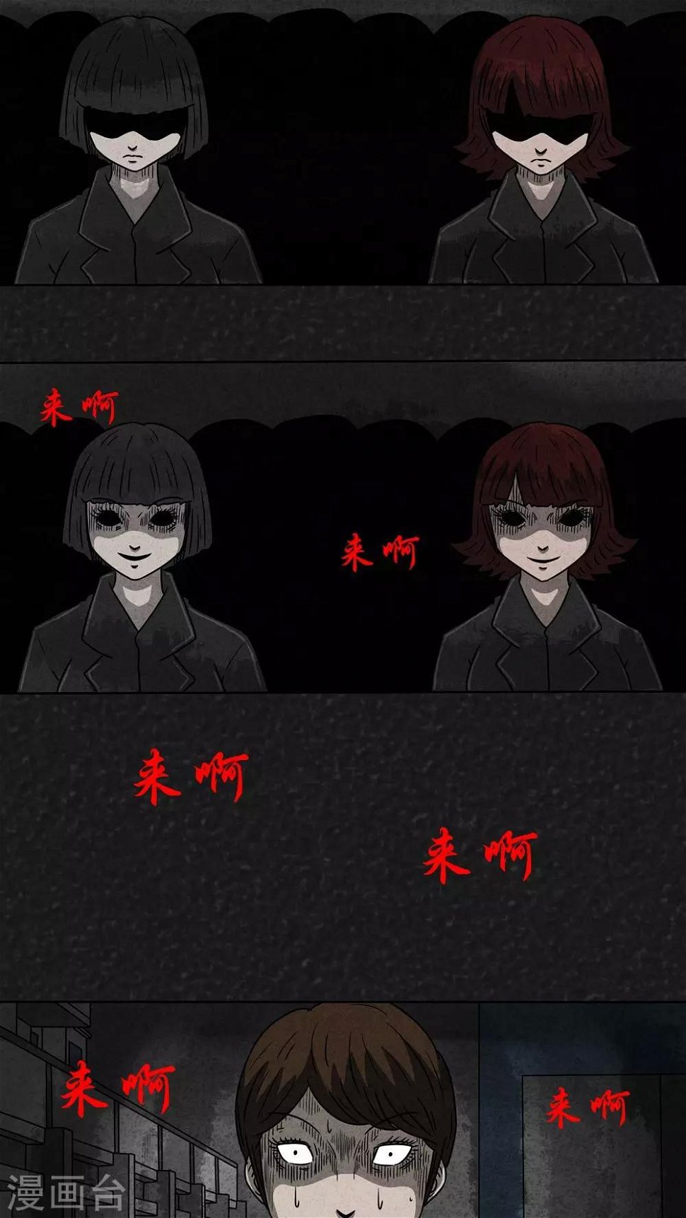 猎悚短话漫画,第16话 暴露狂（4）2图