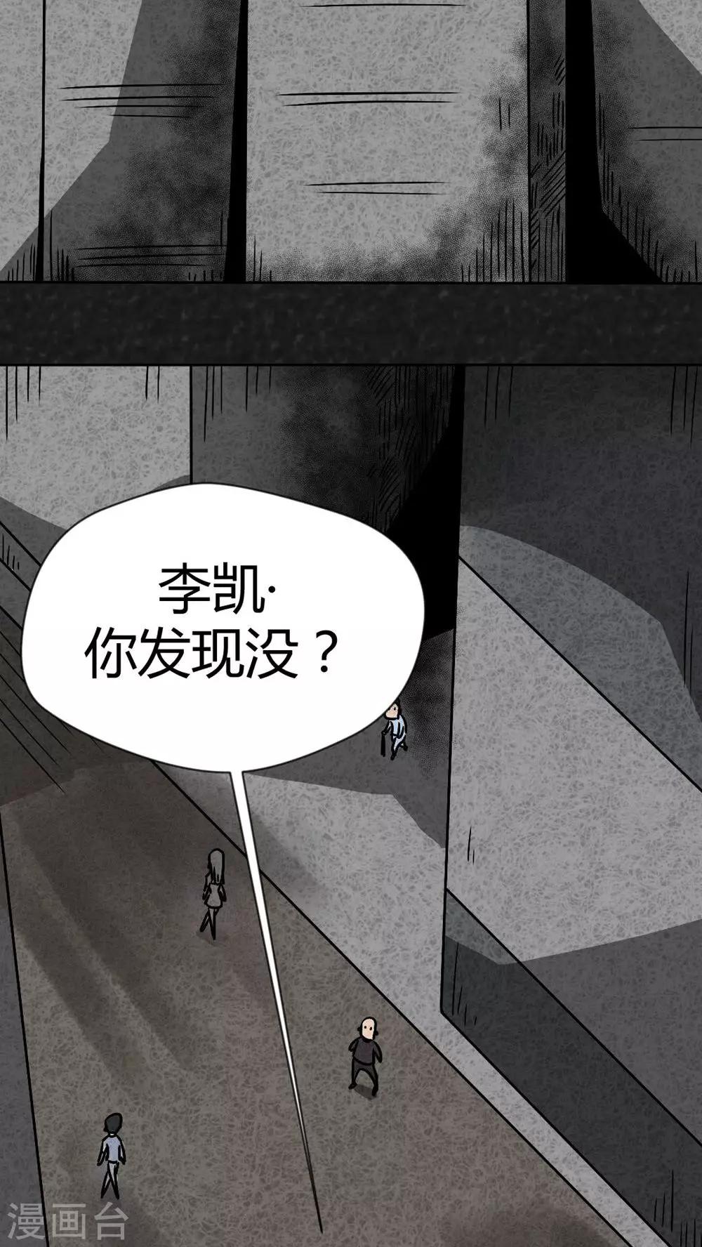 猎悚短话漫画,第39话 圆柱体（1）1图