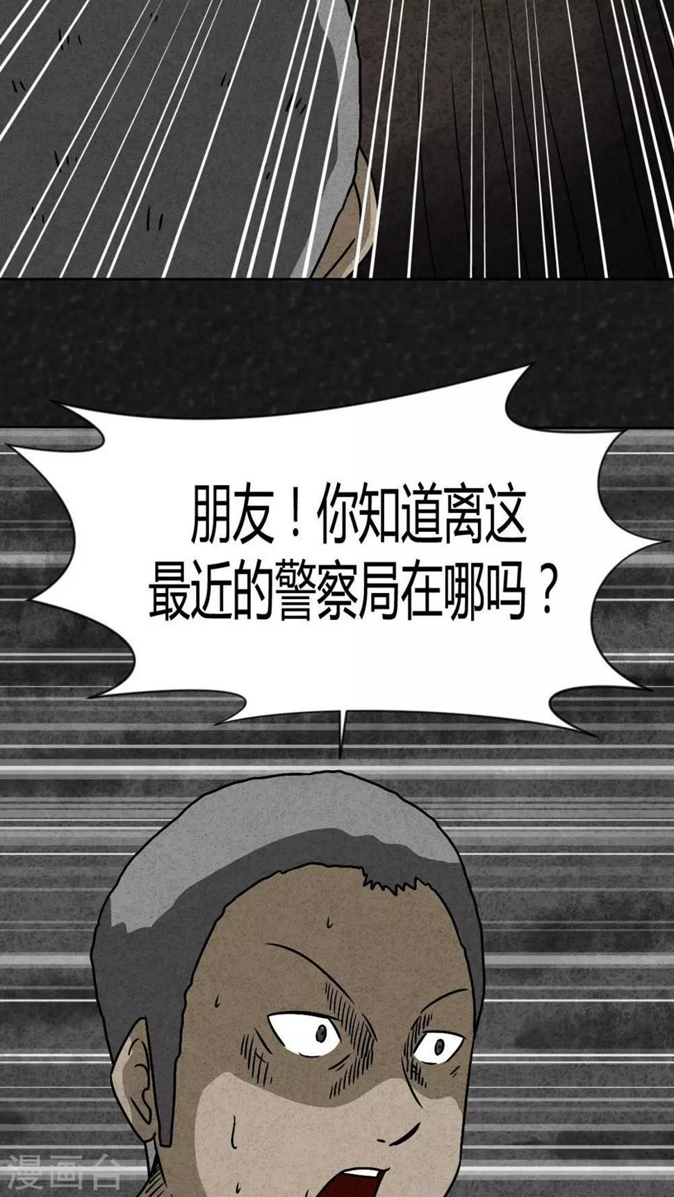 猎悚短话漫画,最终话 圆柱体（5）1图