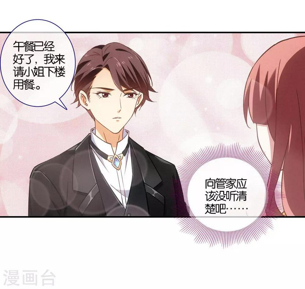 在恋爱之前30集漫画,第10话2图