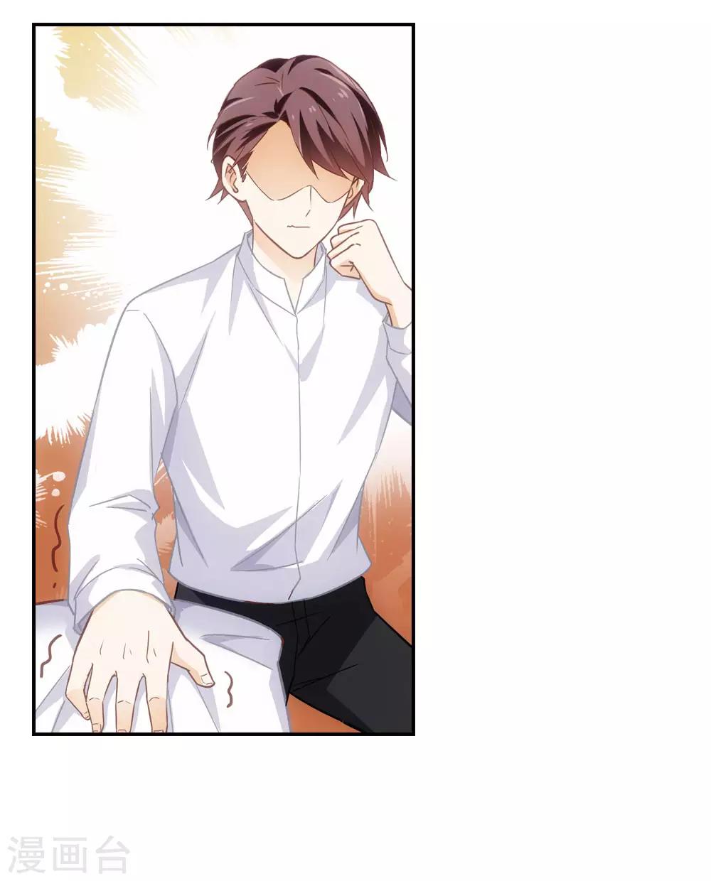 在恋爱之前漫画,第5话1图