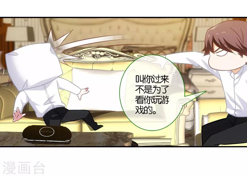 在恋爱之前漫画,第5话2图