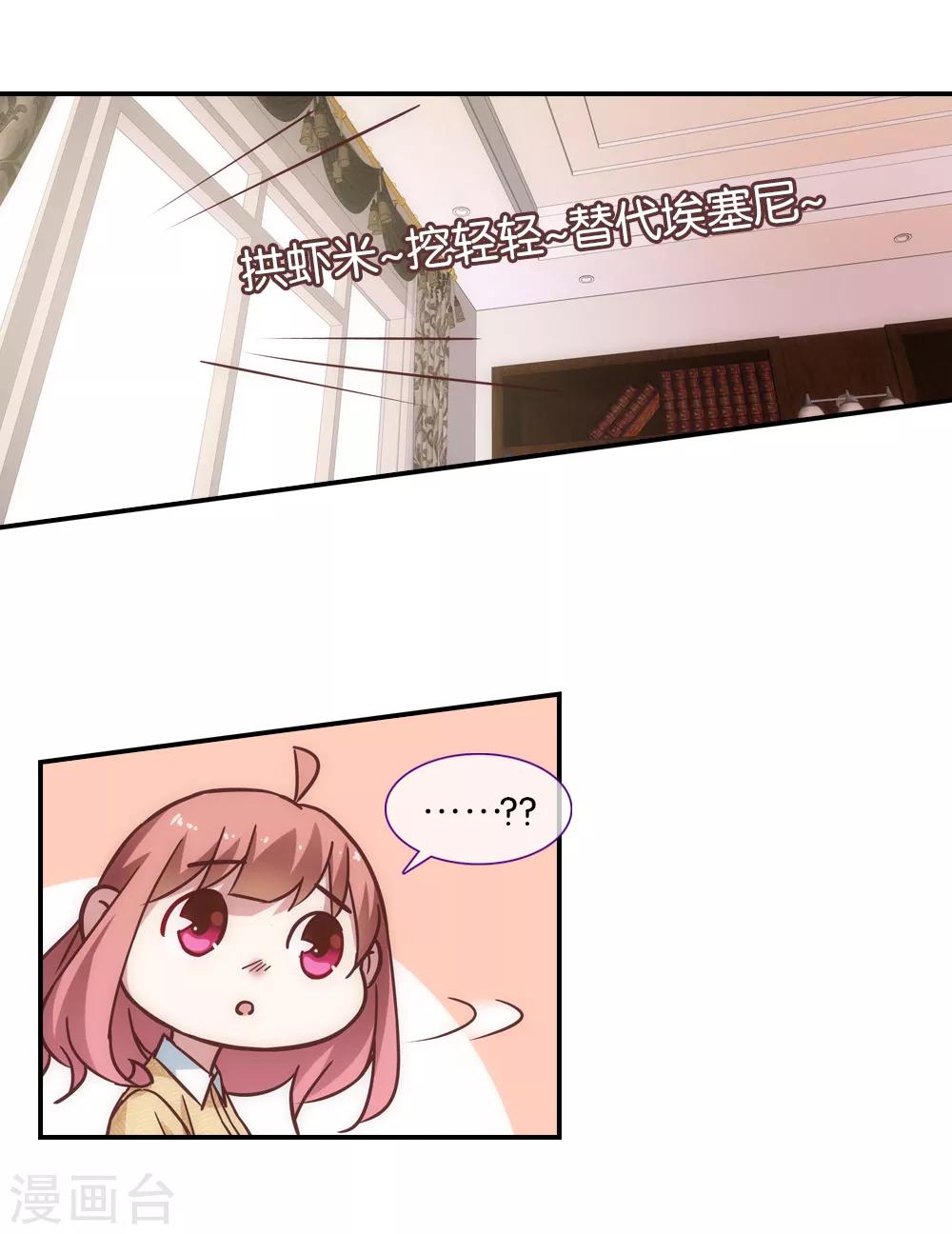 在恋爱之前漫画,第41话2图