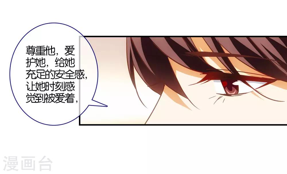 在恋爱之前漫画,第19话1图