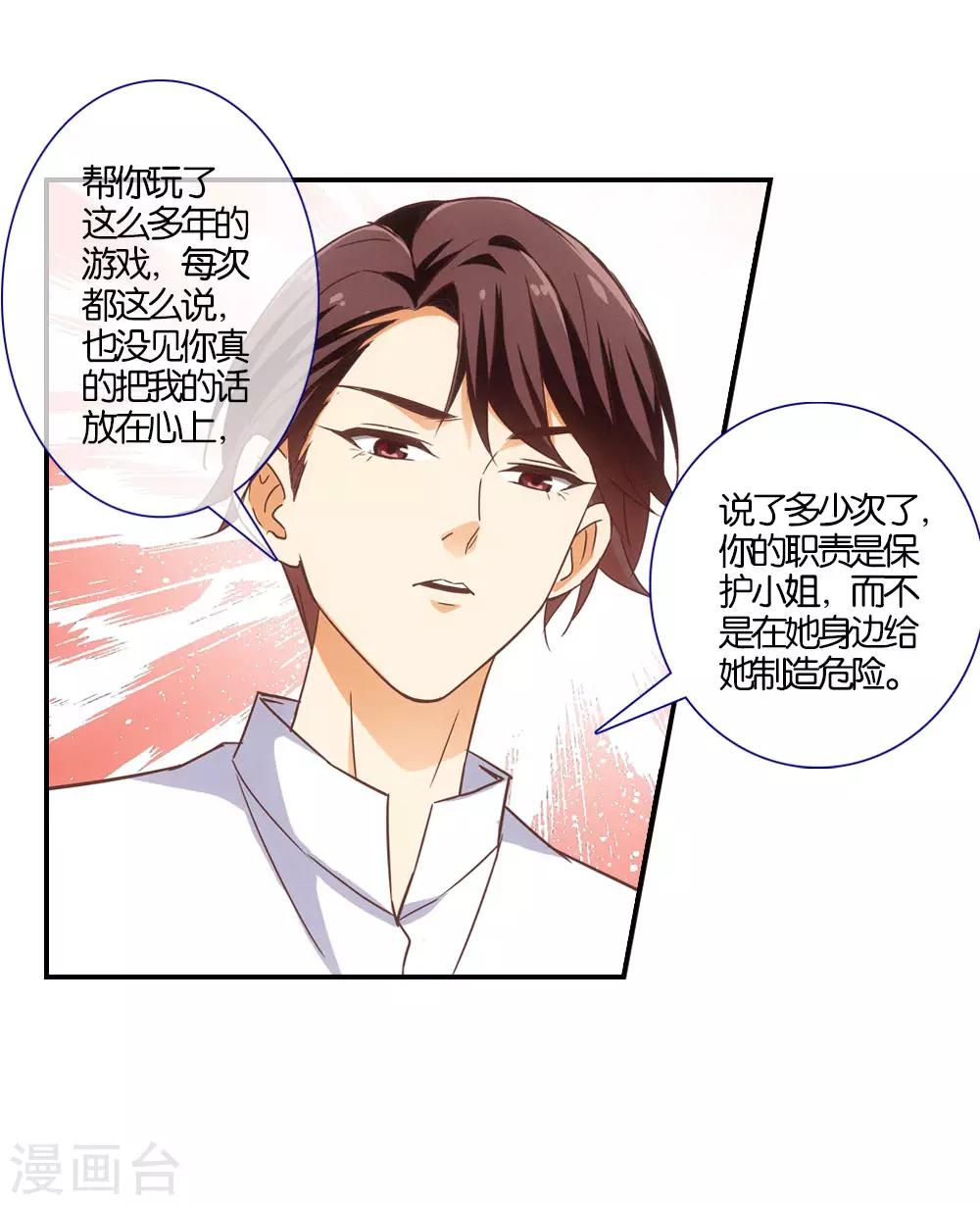 在恋爱之前漫画,第5话2图