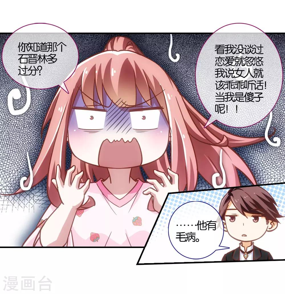 在恋爱之前全集免费观看漫画,第17话2图