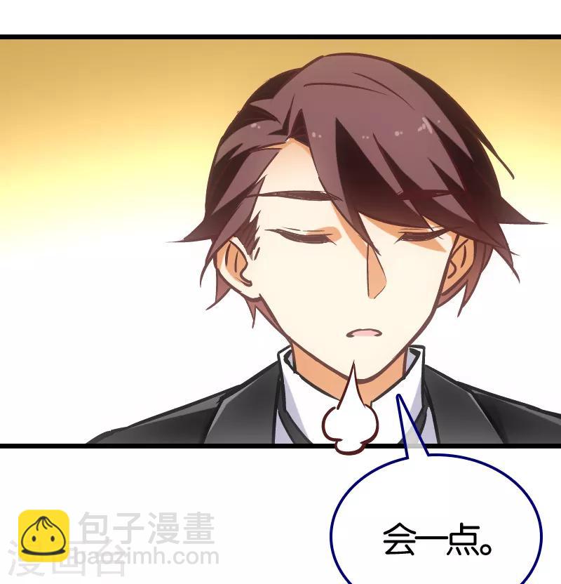 在恋爱之前漫画,第58话2图