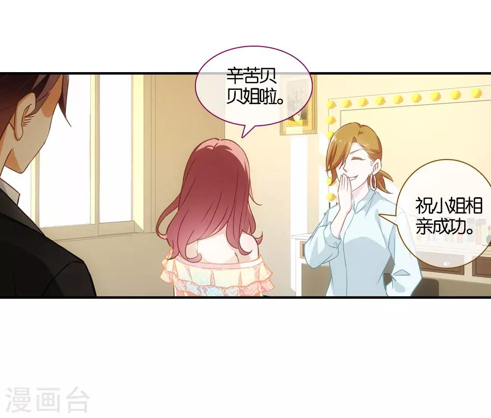 在恋爱之前漫画,第11话2图