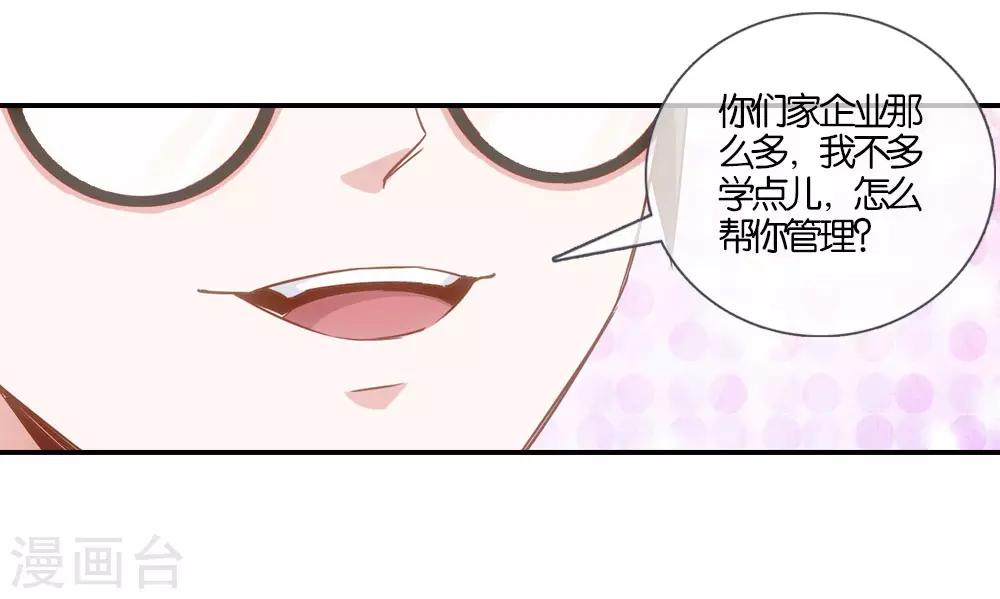 在恋爱之前漫画,第1话2图