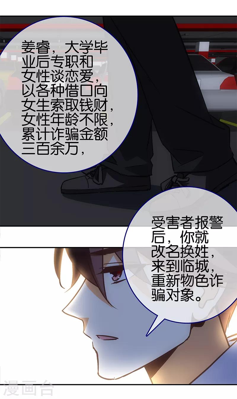 在恋爱之前动漫免费观看漫画,第63话1图