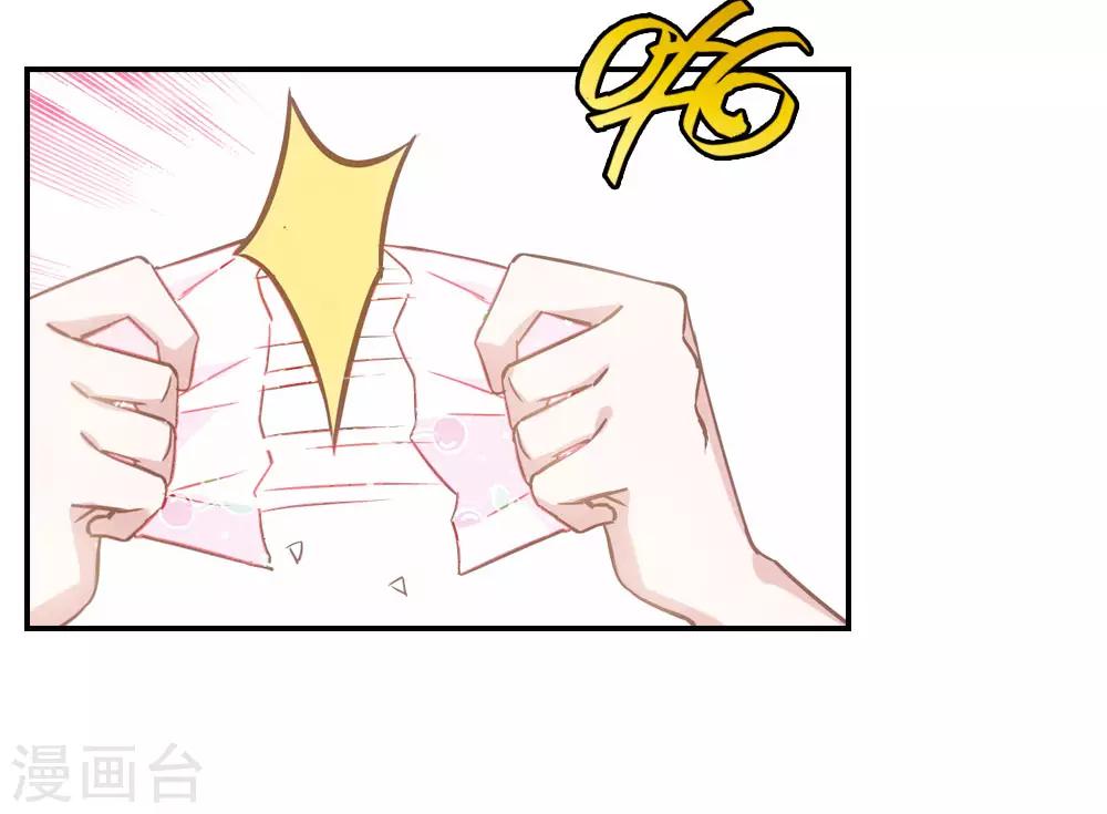 在恋爱之前动漫合集漫画,第2话1图