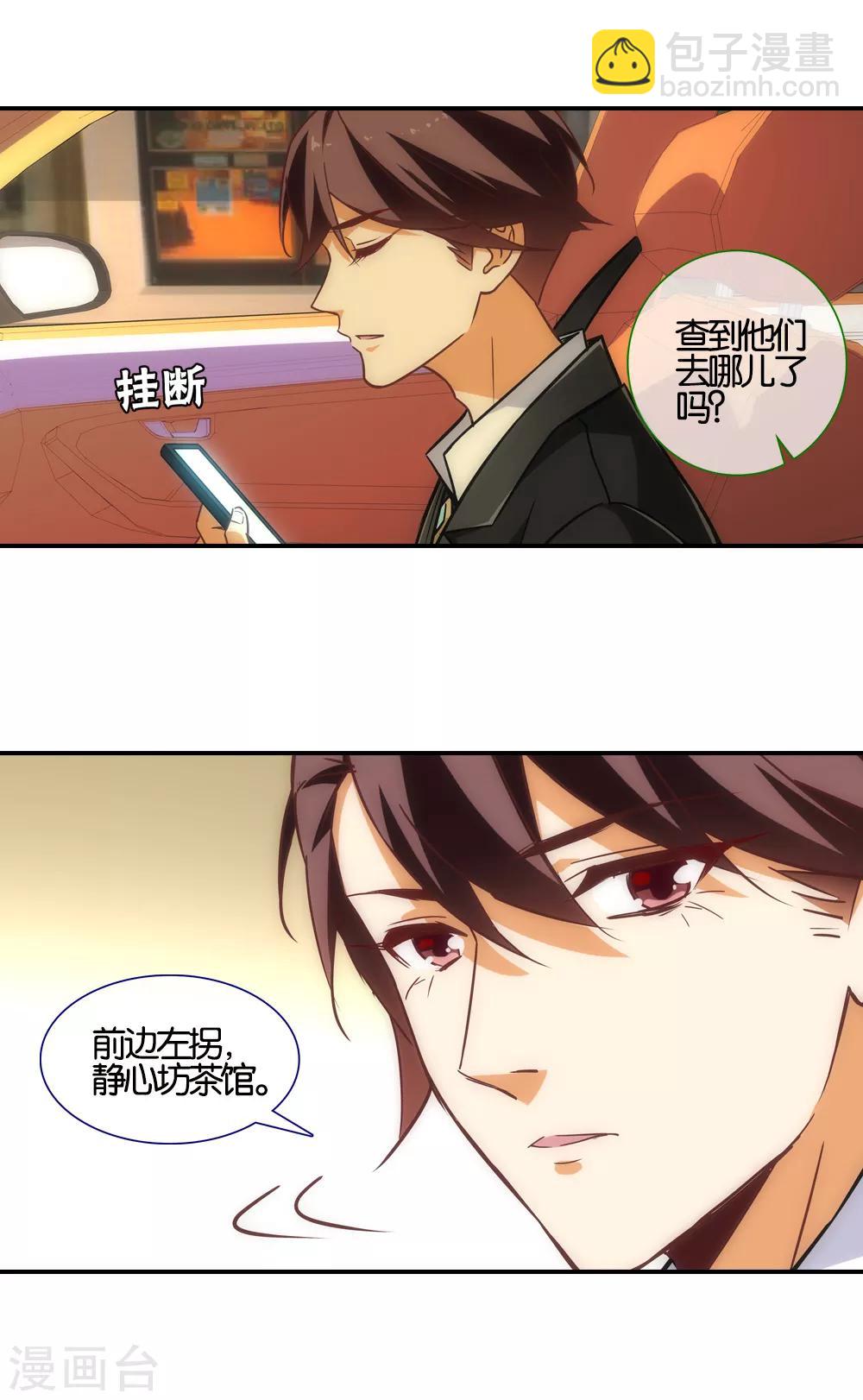 在恋爱之前漫画免费阅读下拉式漫画,第44话1图