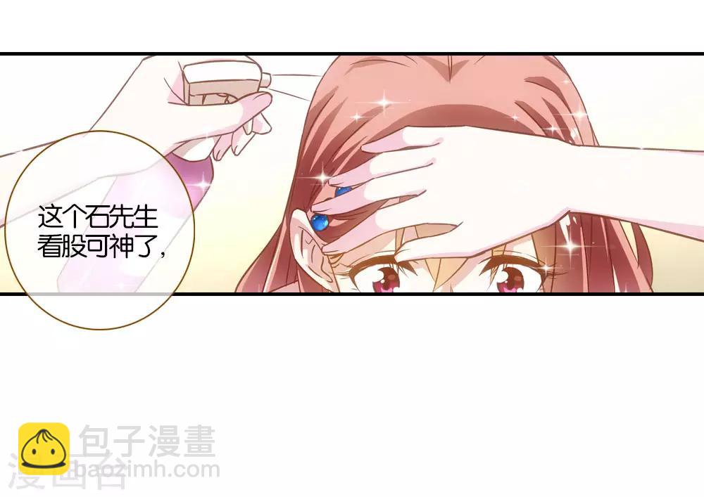 在恋爱之前第28集漫画,第11话1图