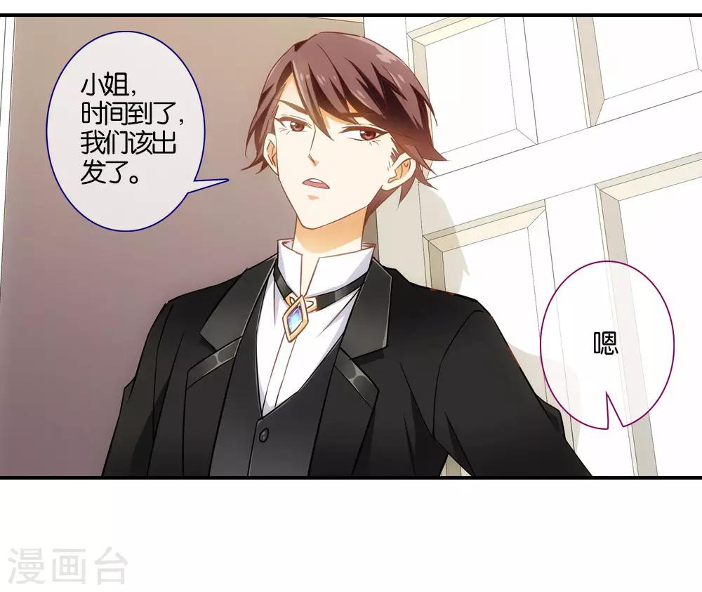 在恋爱之前漫画,第11话1图