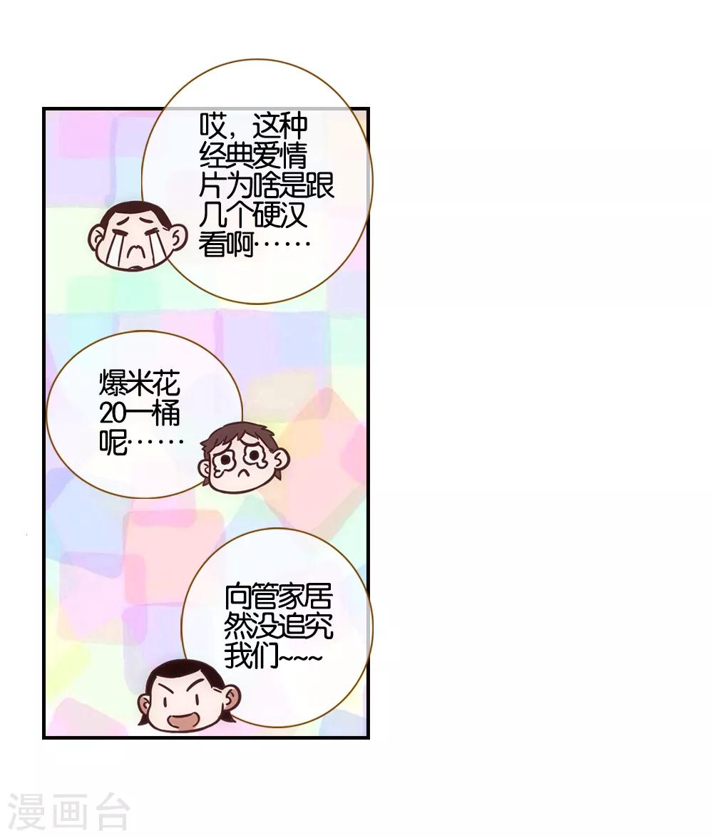 在恋爱之前全集免费观看漫画,第34话2图