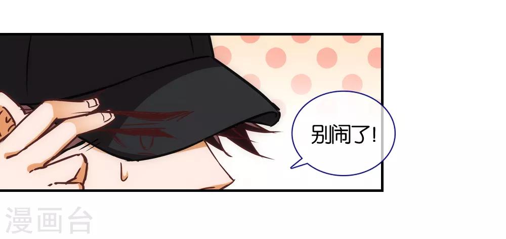 在恋爱之前免费观看漫画,第33话2图