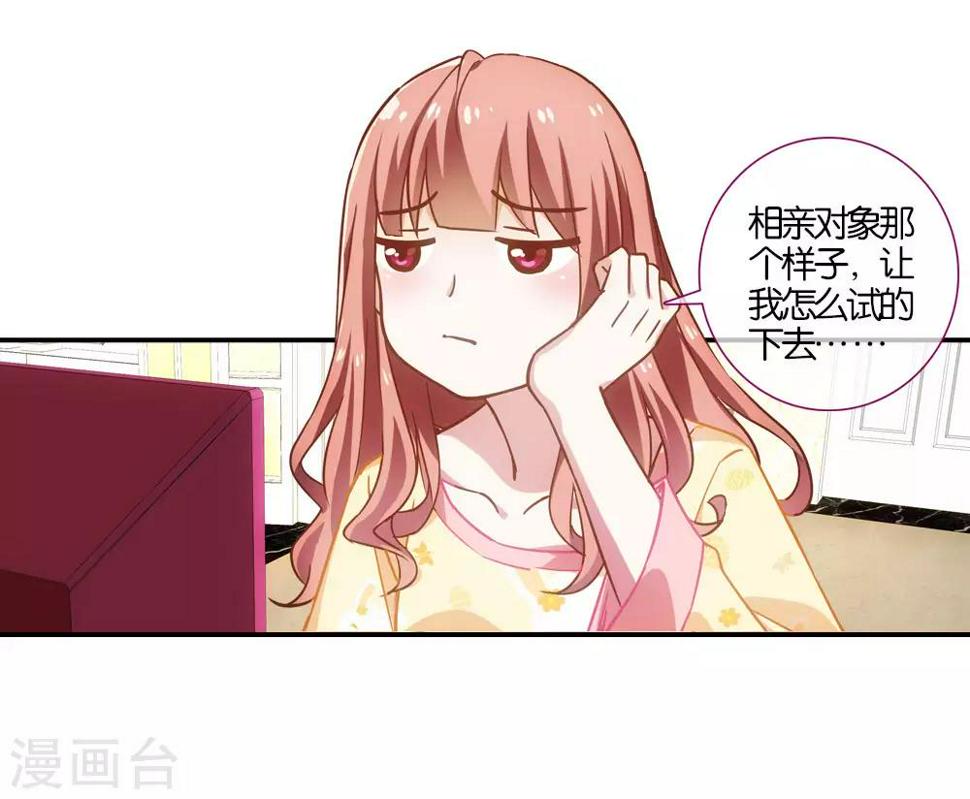 在恋爱之前28漫画,第9话1图