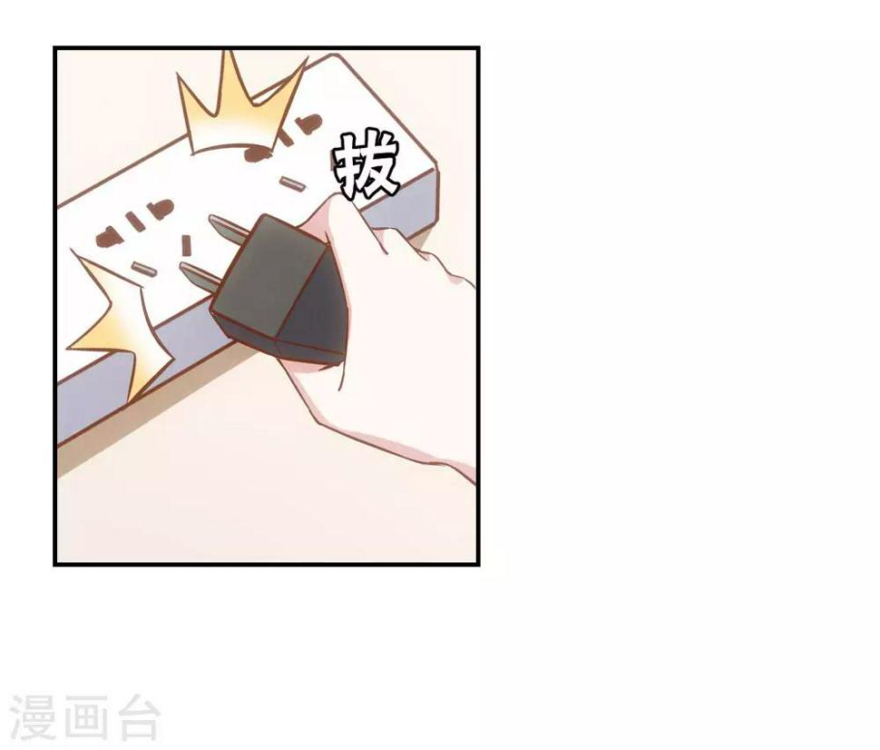 在恋爱之前30集漫画,第10话1图