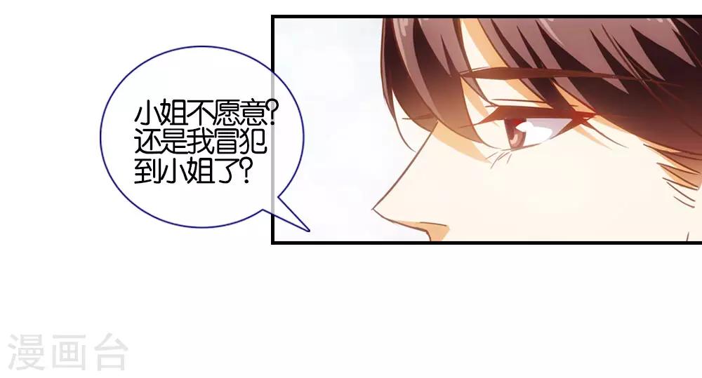 在恋爱之前刘秘书漫画,第25话2图