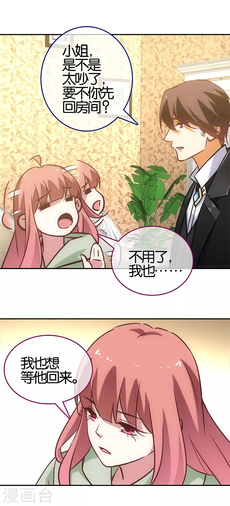 在恋爱之前动漫免费观看漫画,最终话2图