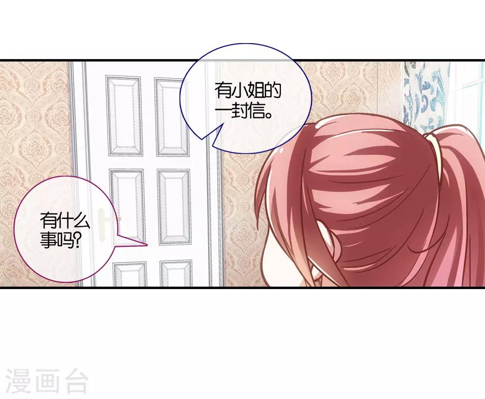 在恋爱之前第22集漫画,第16话1图