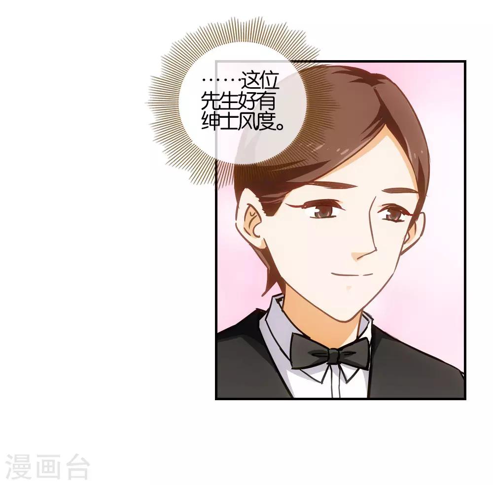 在恋爱之前第30集漫画,第24话2图