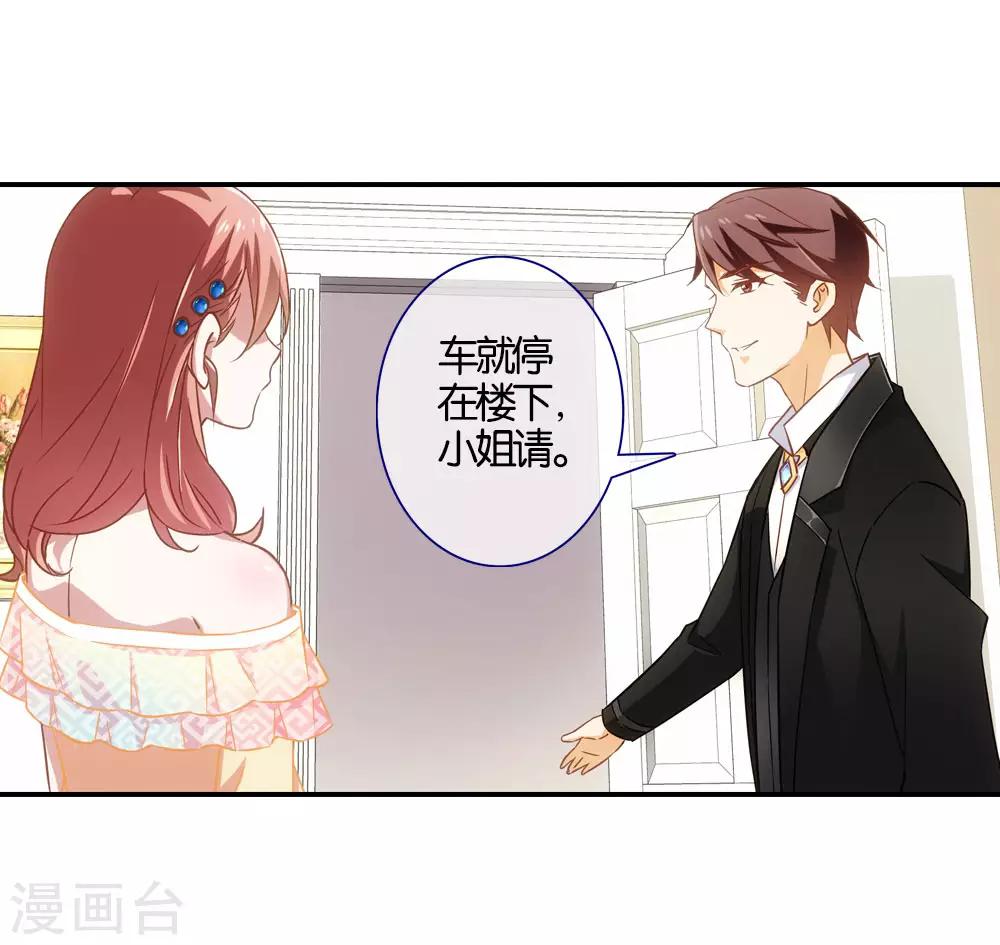 在恋爱之前漫画,第11话1图
