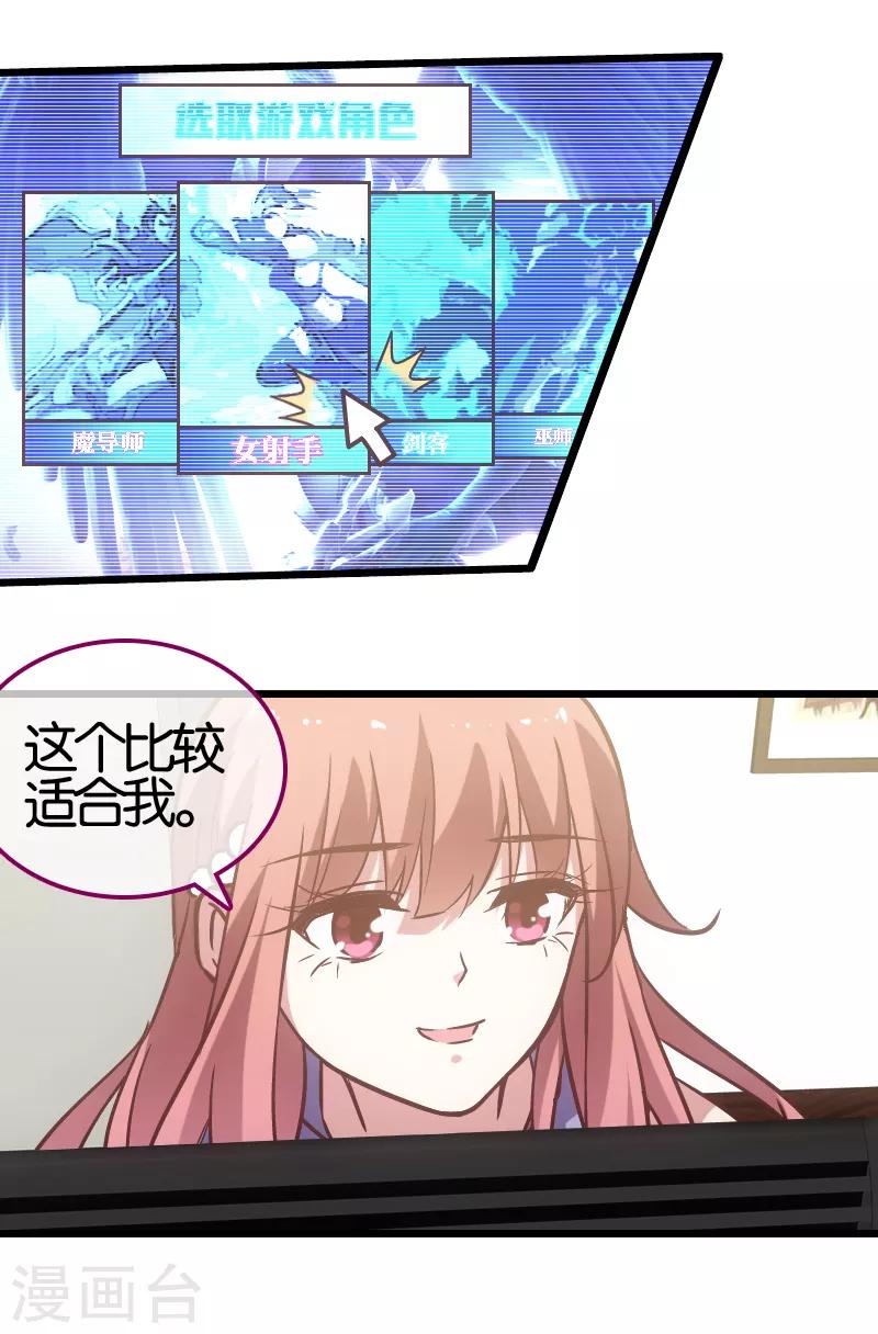 在恋爱之前漫画,第58话2图