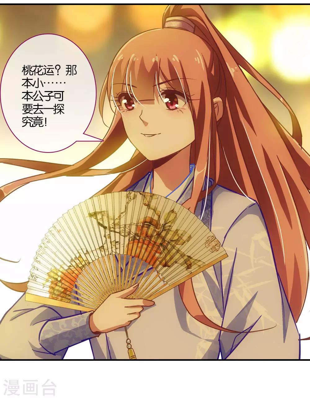 在恋爱之前漫画,七夕番外篇1图