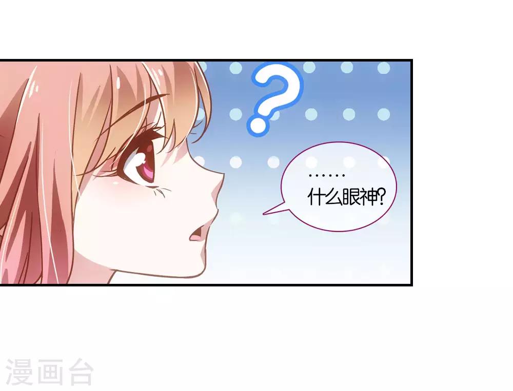 在恋爱之前第30集漫画,第19话2图