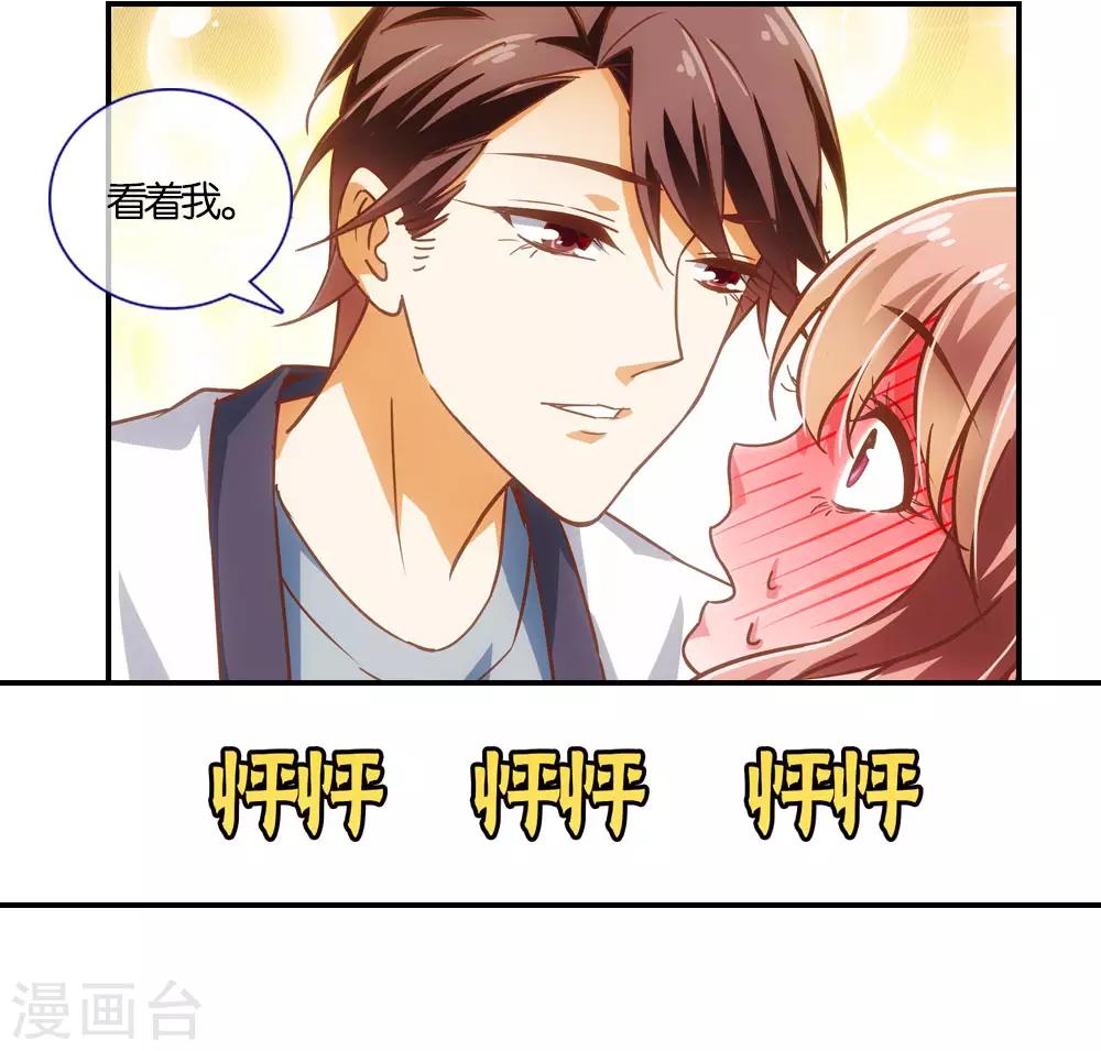 在恋爱之前第30集漫画,第19话2图