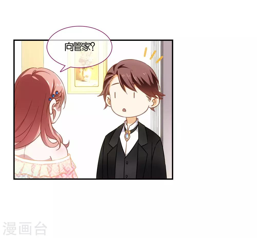 在恋爱之前漫画,第11话1图