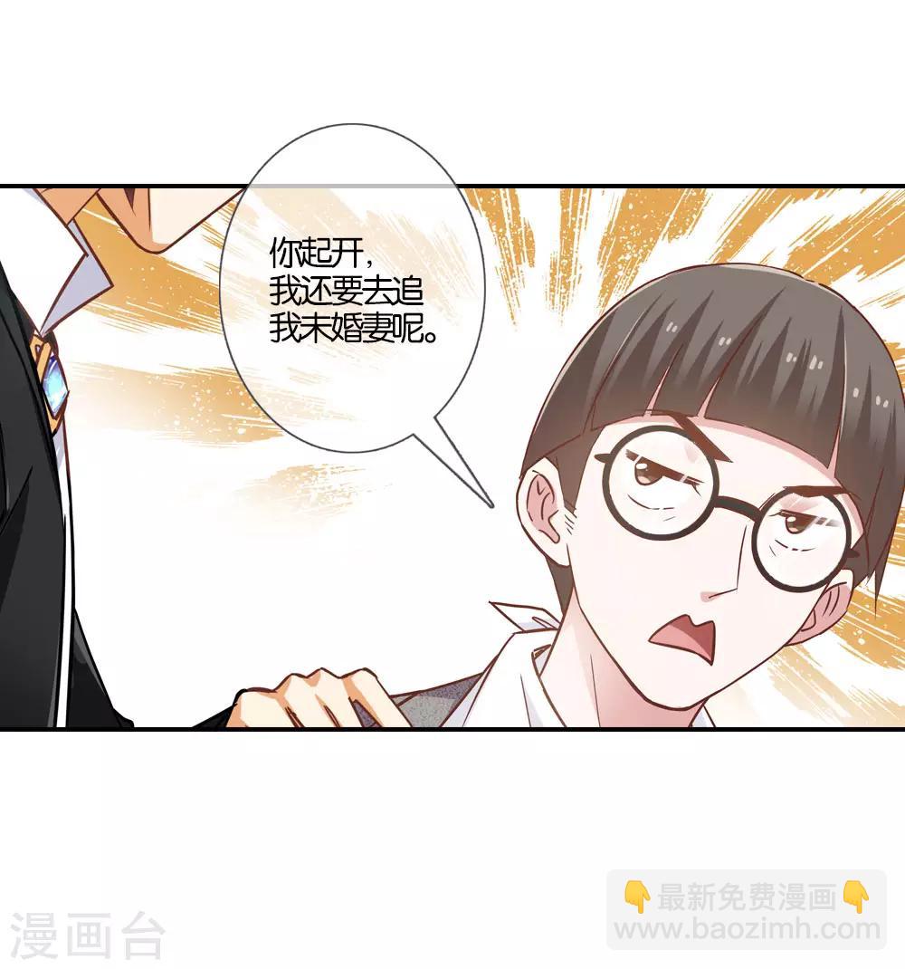 在恋爱综艺里搞对象小说漫画,第2话1图