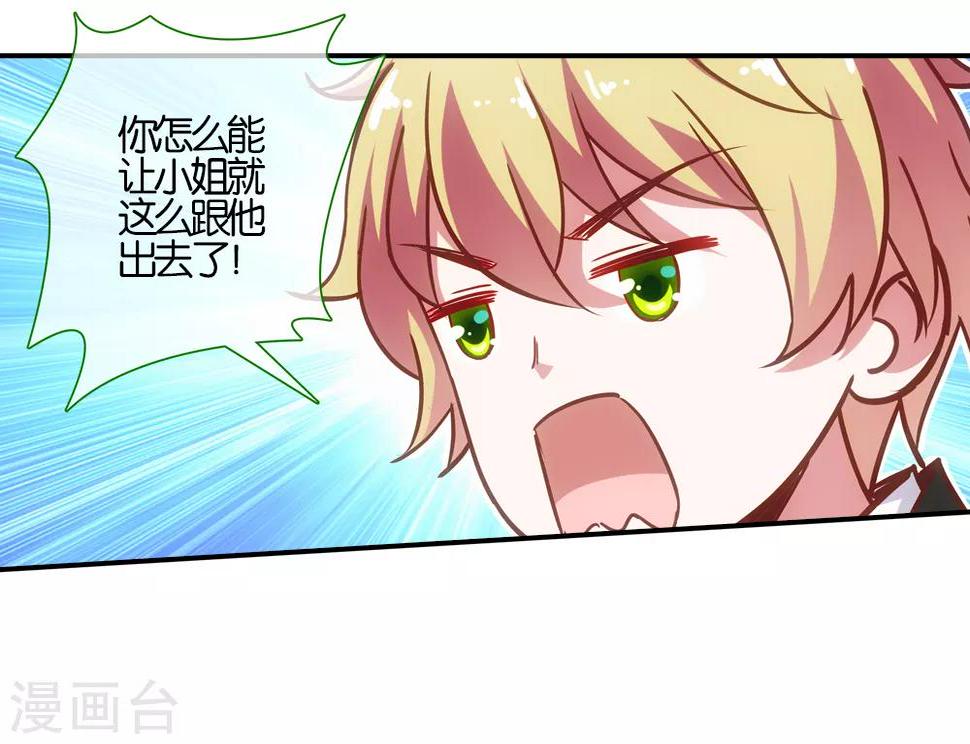 在恋爱之前第30集漫画,第31话2图