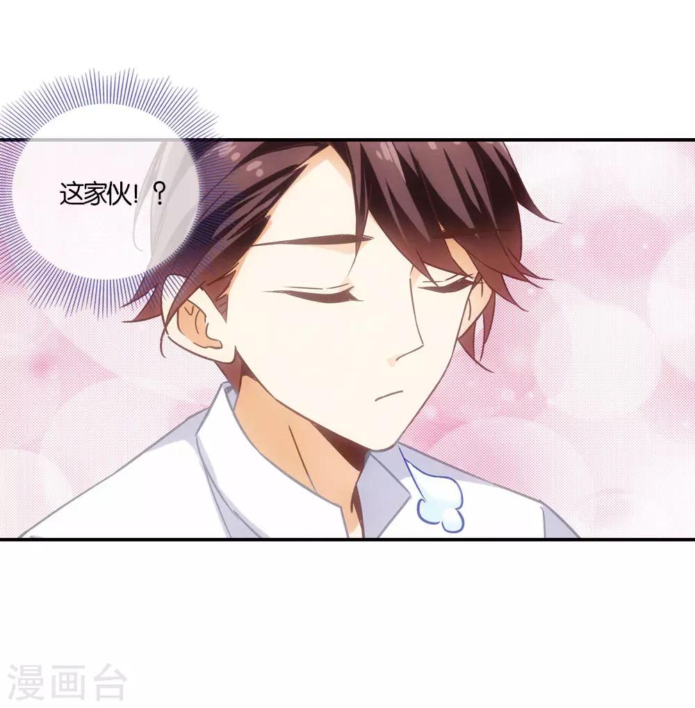在恋爱之前漫画,第5话2图