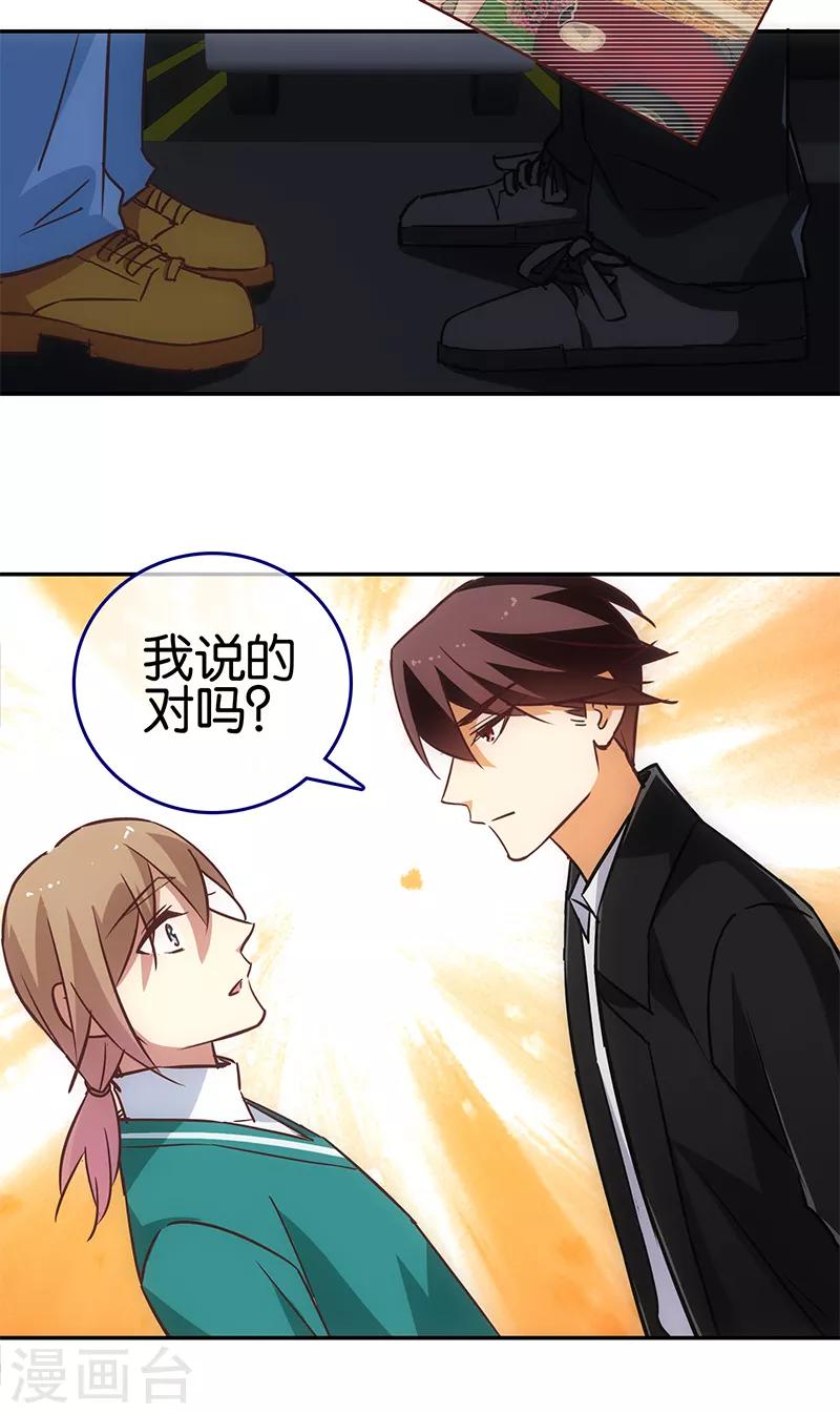 在恋爱之前动漫免费观看漫画,第63话1图