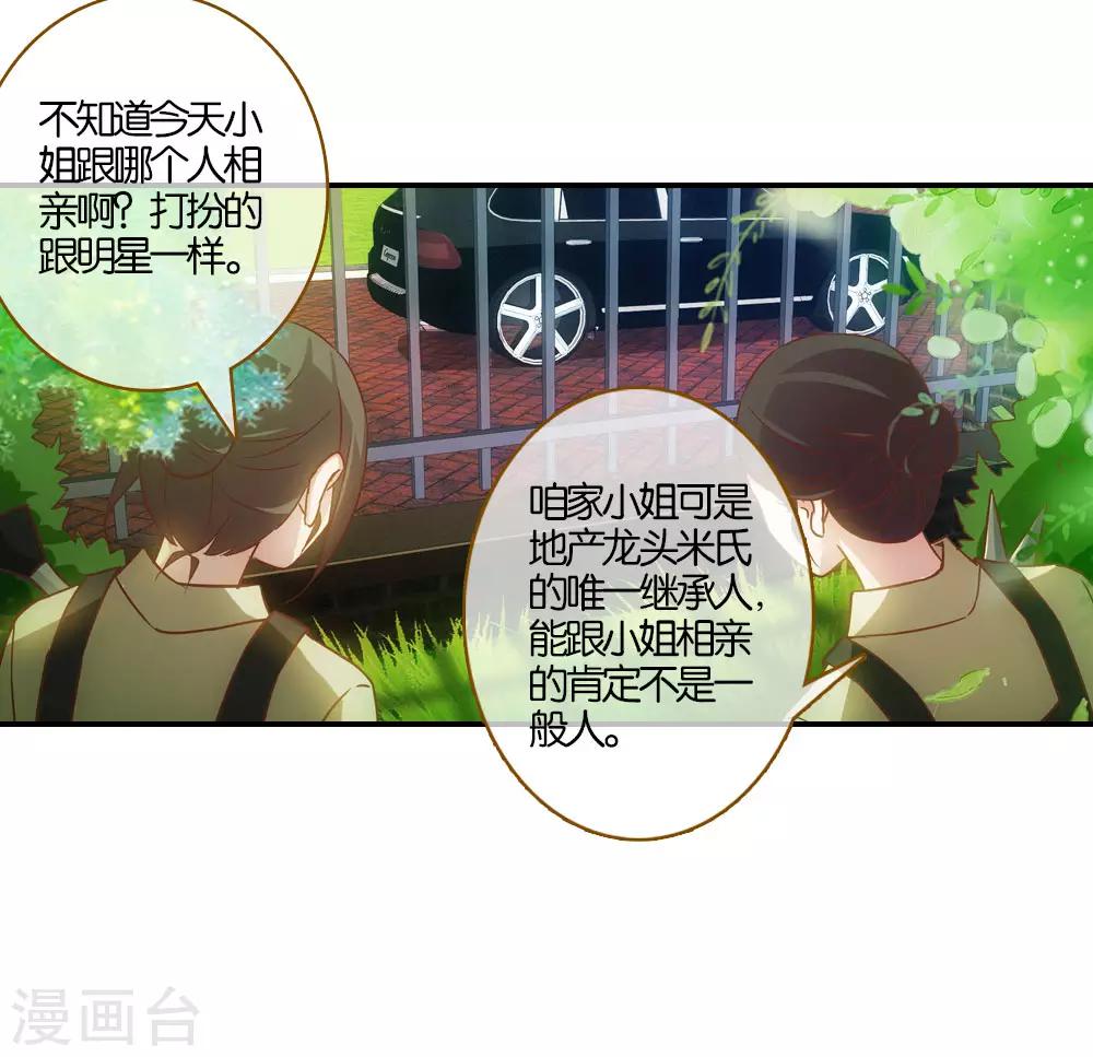 在恋爱之前漫画,第1话1图