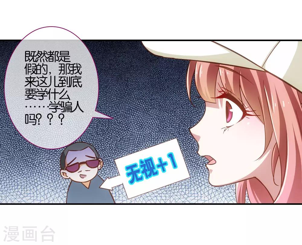 在恋爱之前全集漫画,第23话1图