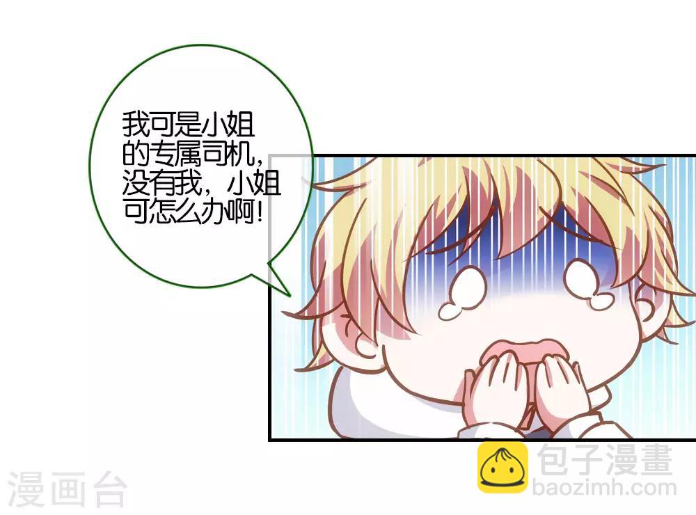 在恋爱之前免费观看漫画,第21话1图