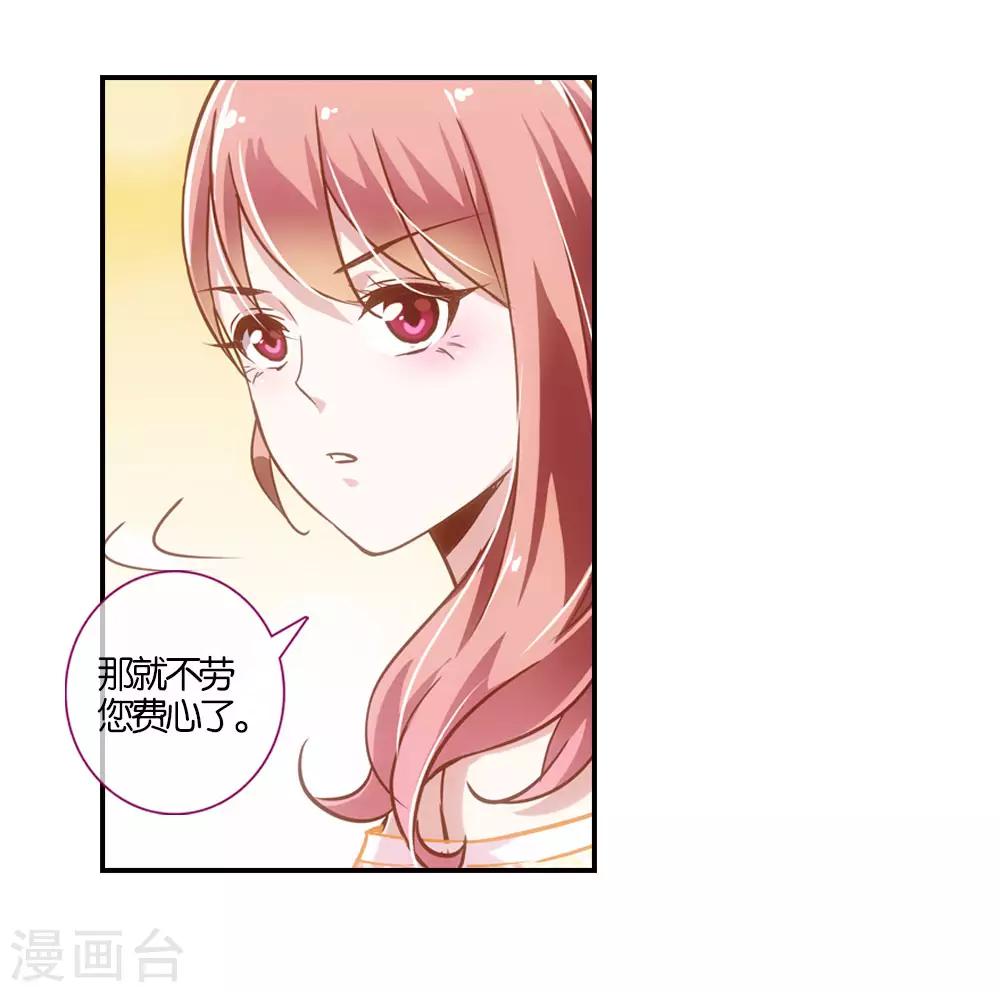 在恋爱之前第11集漫画,第15话1图