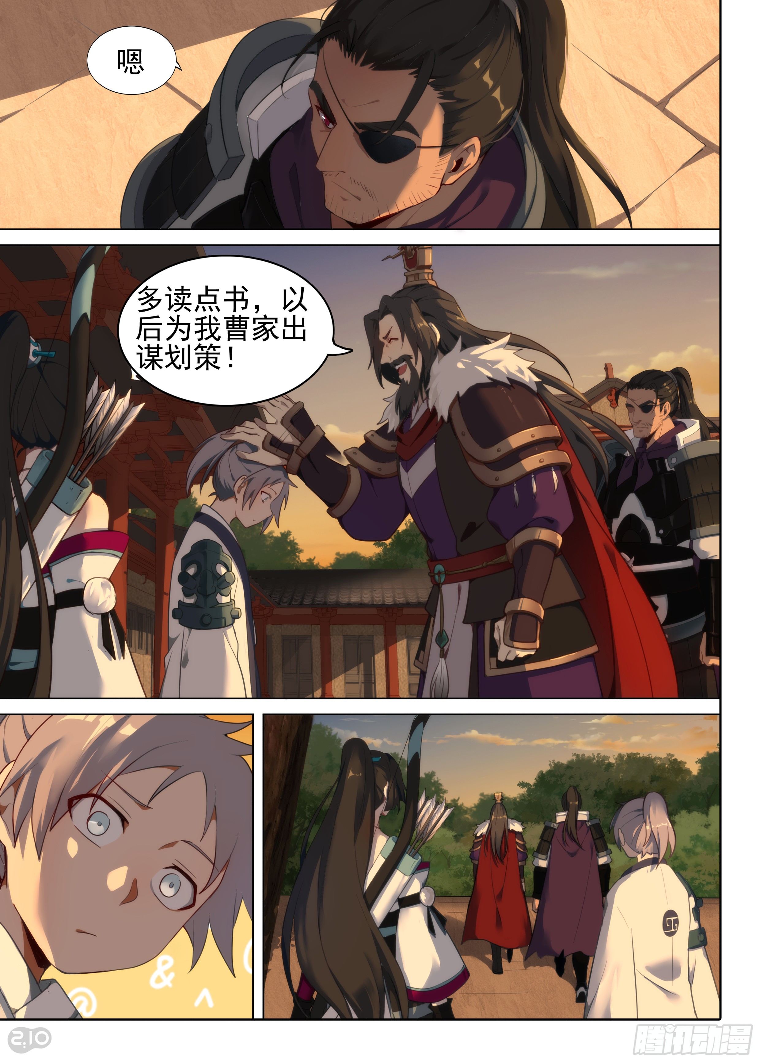 银之守墓人第三季大结局漫画,第2话 曹公1图