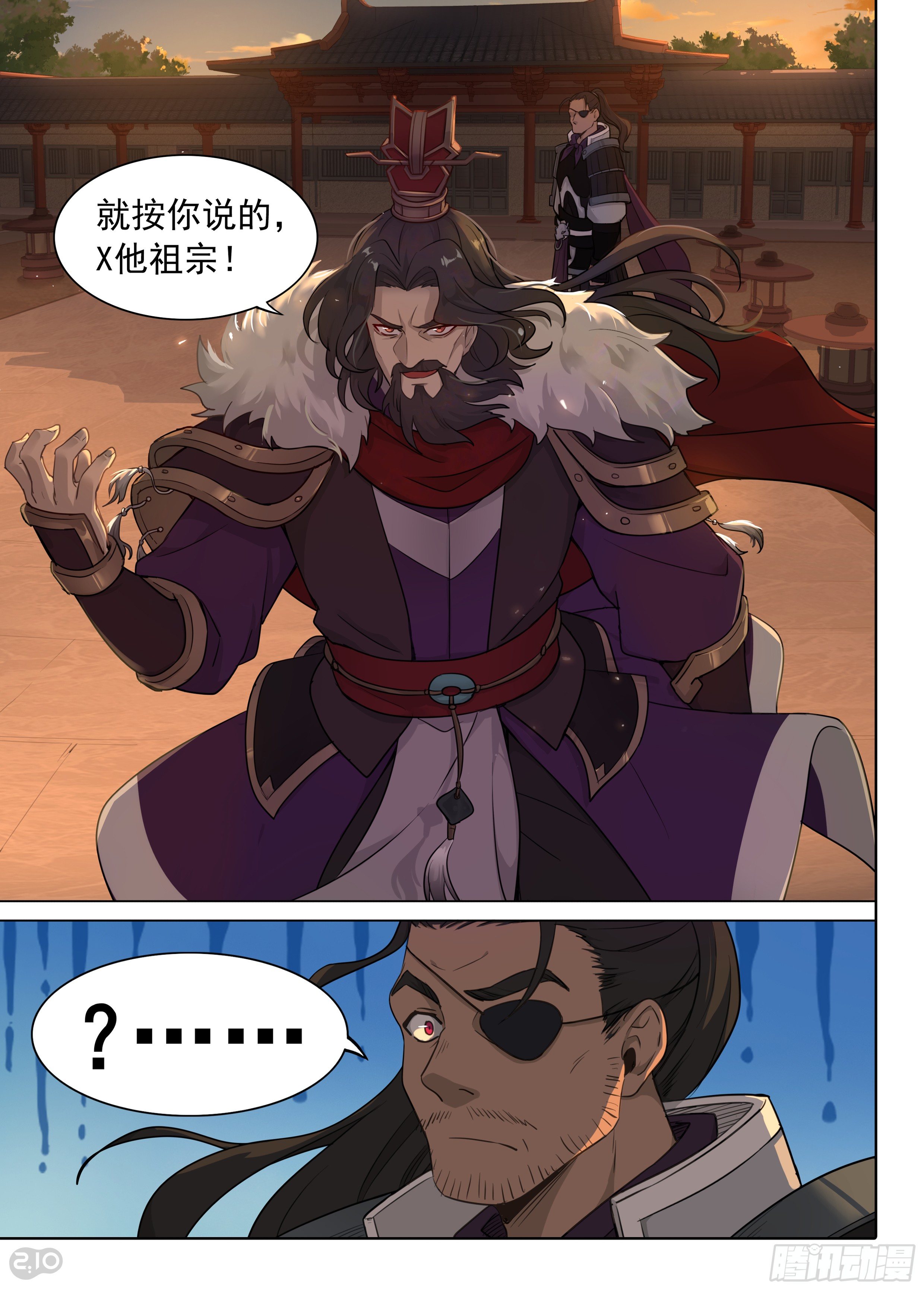 银之守墓人第三季大结局漫画,第2话 曹公1图