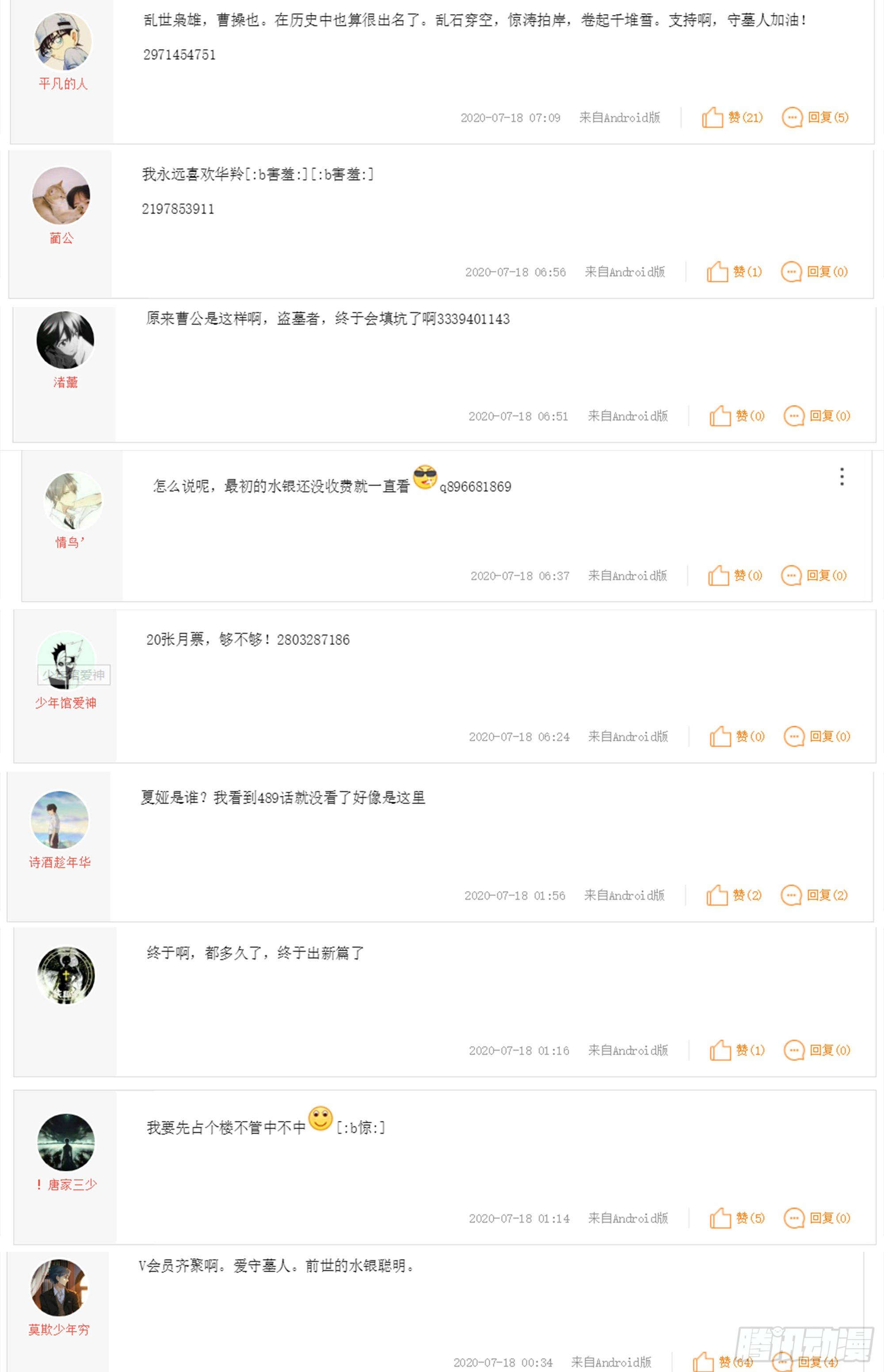 银之守墓人第三季大结局漫画,【中奖通知】1图