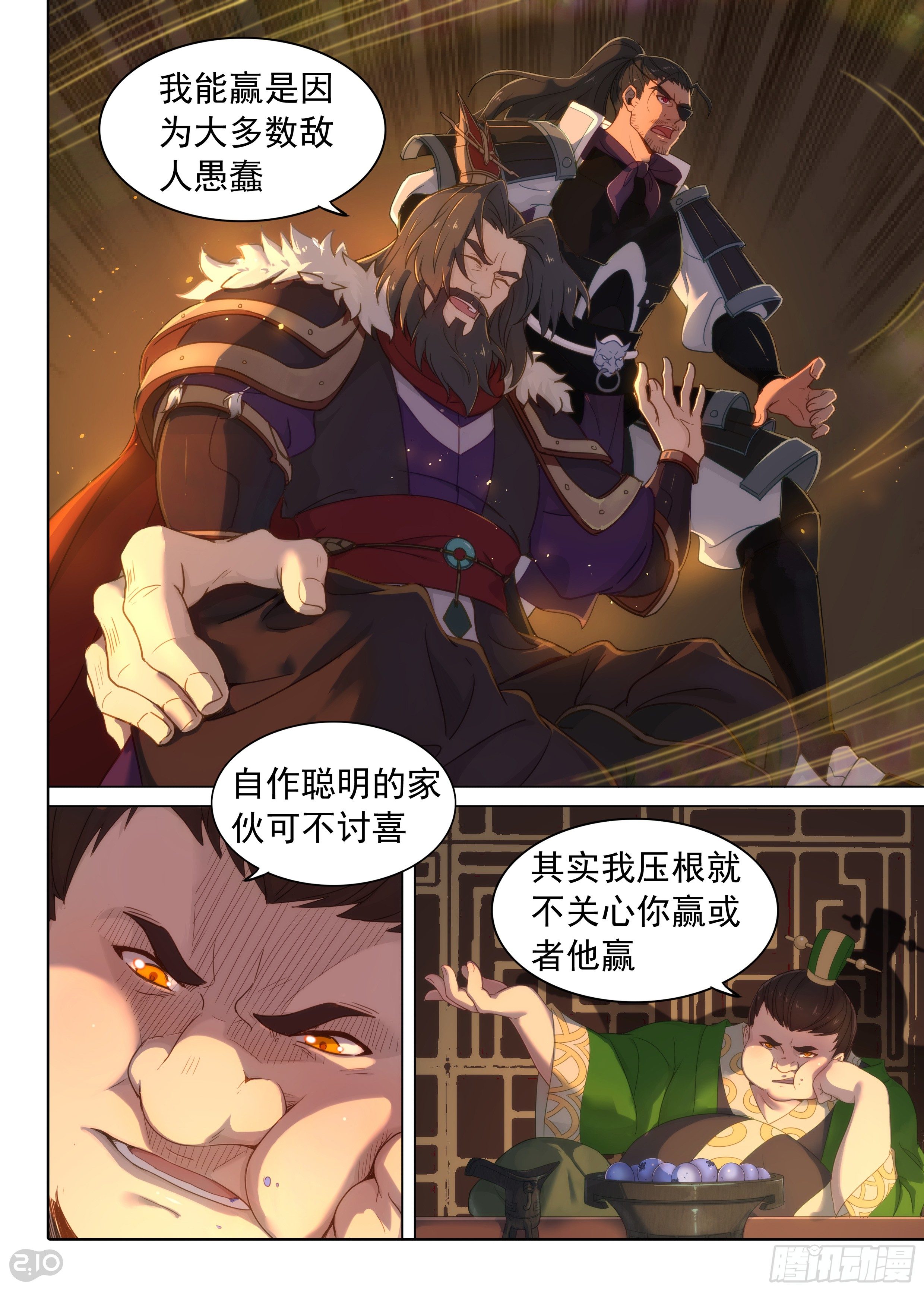 银之守墓人第三季大结局漫画,第2话 曹公2图