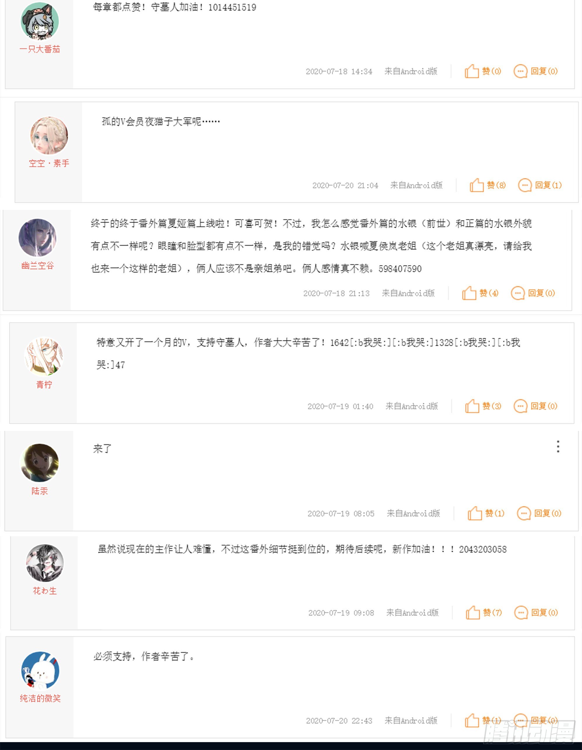 银之守墓人第三季大结局漫画,【中奖通知】1图
